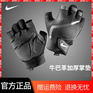 nike耐克健身手套半指 运动防起茧男女器械训练引体向上单杠撸铁