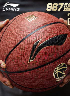 李宁967篮球成人男子7号CBA精英比赛训练蓝球PU室外水泥地耐磨20k