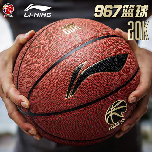 李宁967篮球成人男子7号