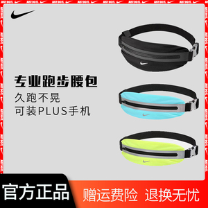 nike耐克跑步手机腰包隐形腰带