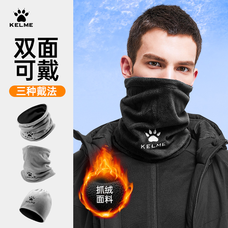 卡尔美足球围脖跑步骑行百变围脖