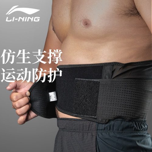 李宁运动护腰暴汗束腰带