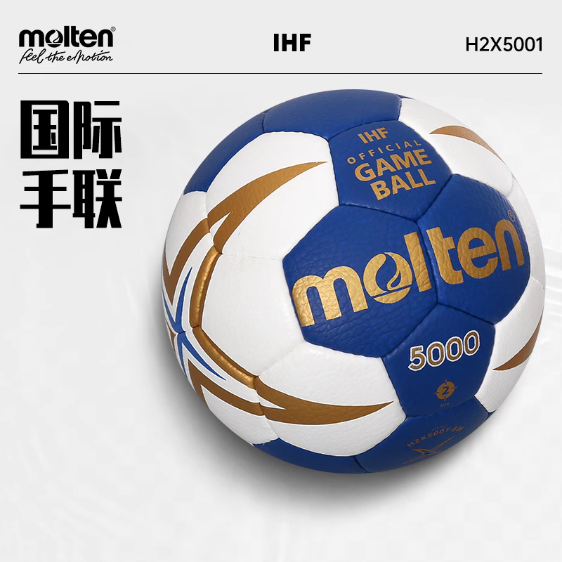 摩腾男子室内手球3号正品