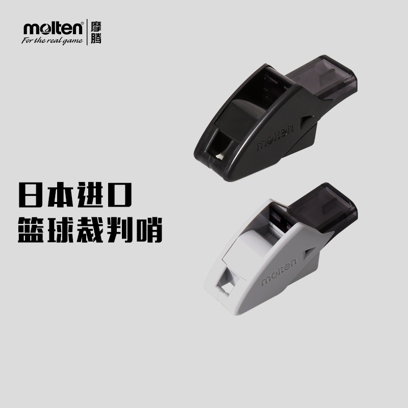 molten摩腾口哨专业篮球裁判体育老师教练口哨训练户外高音哨子 运动/瑜伽/健身/球迷用品 裁判专用哨 原图主图