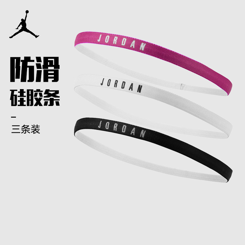 乔丹3条装细发带耐克运动头带导汗带阻汗带瑜伽健身跑步束发夏季