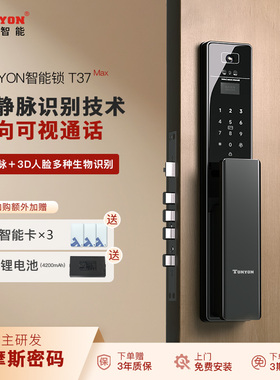 TONYON新款T37MAX掌指静脉摩斯密码家用猫眼人脸识别入户智能门锁
