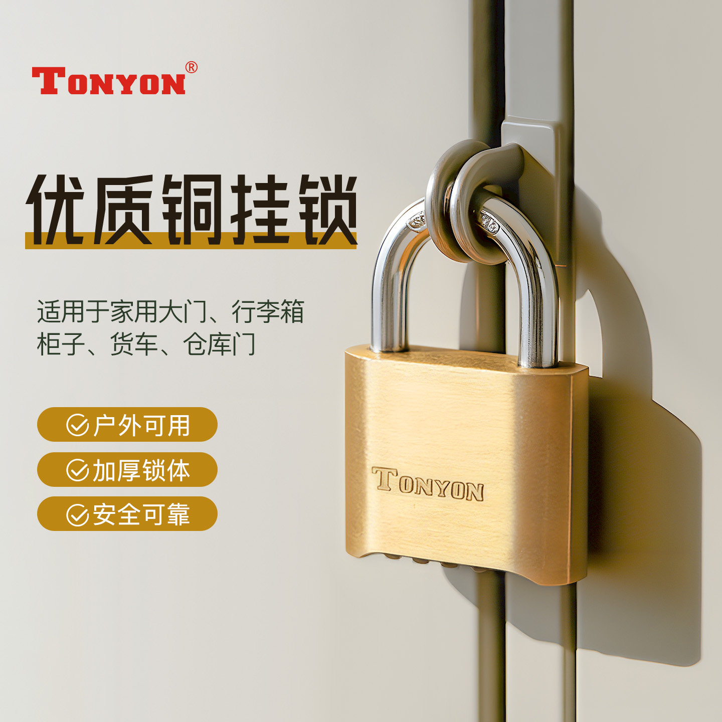 TONYON密码锁挂锁防盗大号户外仓库门锁家用宿舍健身房柜子小锁头