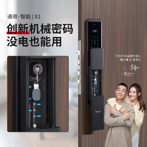 TONYON指静脉智能锁防盗