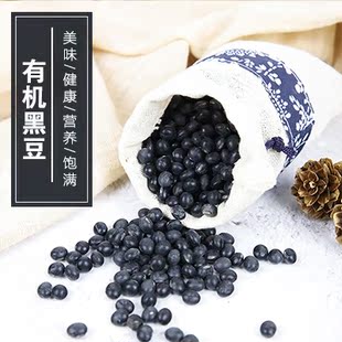 源自东北黑土地，有机黑大豆