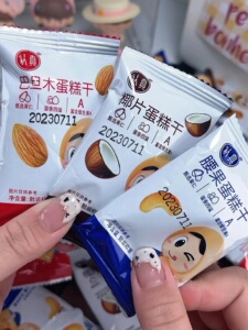 认真坚果芙蛋糕干椰片脆饼腰果芙巴旦木芙椰香酥薄饼干曲奇饼干
