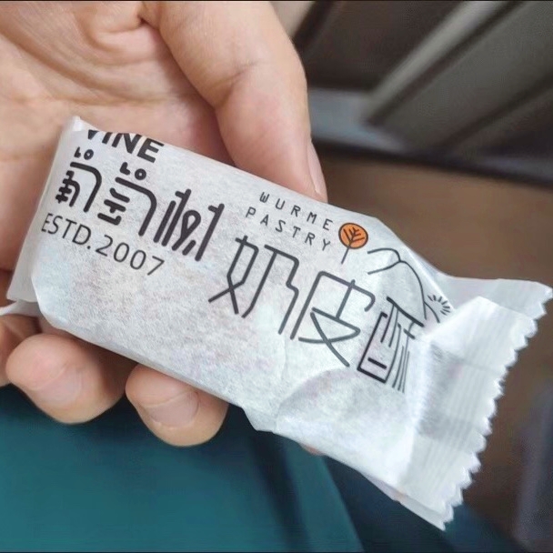 葡萄树小白杏奶皮酥玫瑰核桃酥皮中式糕点盒装下午茶解馋休闲零食