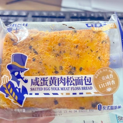 豪士咸蛋黄肉松吐司海苔夹心三明治纯蛋糕乳酸菌口袋早餐整箱408g