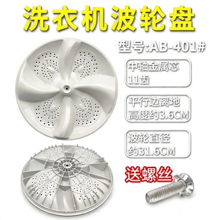 H3568波轮盘波轮转盘 XQB60 洗衣机XQB60 L1028