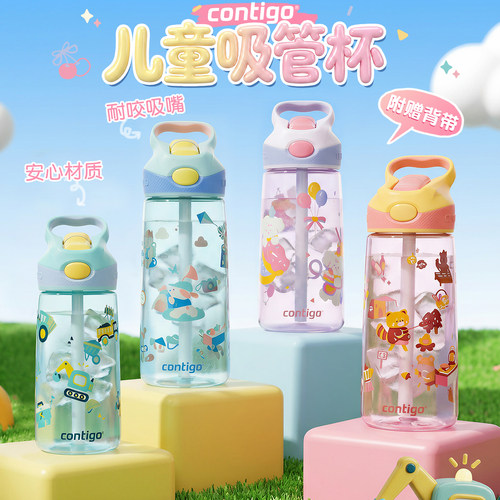 contigo卡通防摔塑料吸管杯