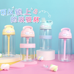 contigo康迪克水杯杯子吸管杯女生高颜值大人tritan塑料学生夏天
