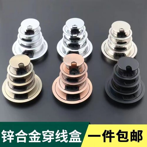 佳德润五金锌合金盖板桌子装饰盖
