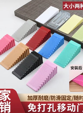 防撞门阻门挡器门塞防滑免打孔橡胶玻璃顶房门固定器定位家用楔子