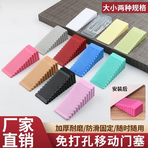 防撞门阻门挡器门塞防滑免打孔橡胶玻璃顶房门固定器定位家用楔子