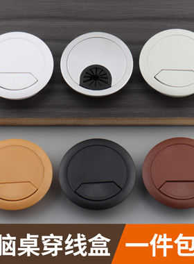 电脑桌线孔盖办公桌穿线孔盖开孔书桌穿线盒封口盖桌面孔盖板装饰