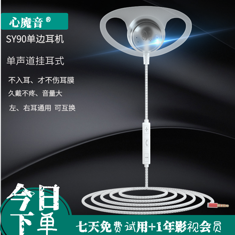 河南耳机心魔音是源厂直销挂耳式