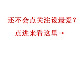 關注八度陳老師 點關注設最愛驚喜豪禮送不停 近我者富 點點關注