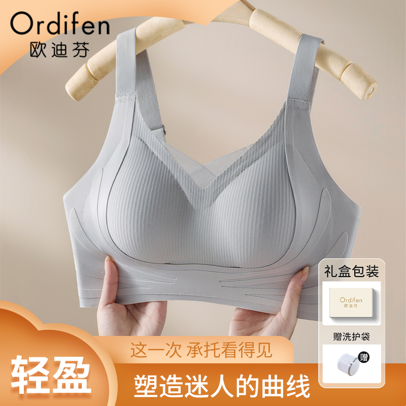 聚拢有型 稳固承托