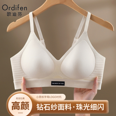 Ordifen/欧迪芬提拉聚拢上托无痕文胸收副乳防下垂运动防震内衣女