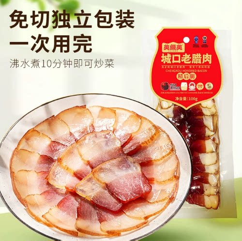 美缀美重庆城口老腊肉端午粽子后腿减盐免切片小包装户外烤肉 - 封面