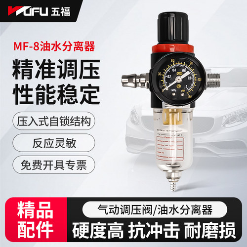 五福黄油机快速接头分离器调压阀