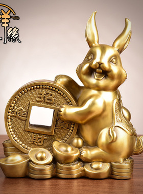 纯铜十二生肖兔铜金钱兔子摆件小白兔铜摆件家居卧室装饰品摆设