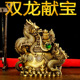 纯铜龙摆件 双龙戏珠聚宝盆十二生肖龙家居玄关摆饰 聚宝盆龙聚财