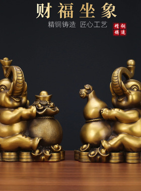 坐象家居客厅铜摆饰摆件工艺品全铜福象财福对象开业送礼工厂直发