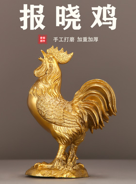 厂家铜公鸡摆件黄铜家居饰品鸡的生肖吉祥物金鸡独立铜鸡摆件