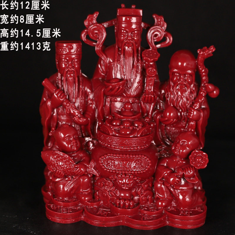 朱砂福禄寿三星招财纳福客厅摆件装饰品客厅高档次玄关摆件