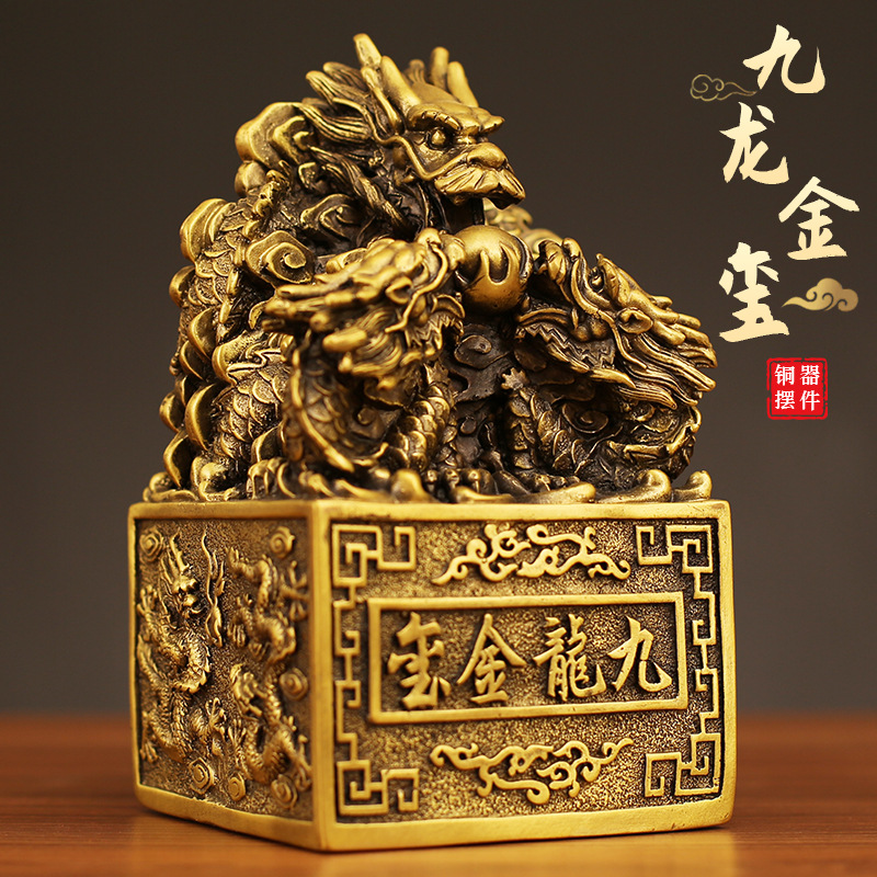 工厂直发全铜九龙金玺玉玺龙印章摆件书房办公室桌面饰品书法落款