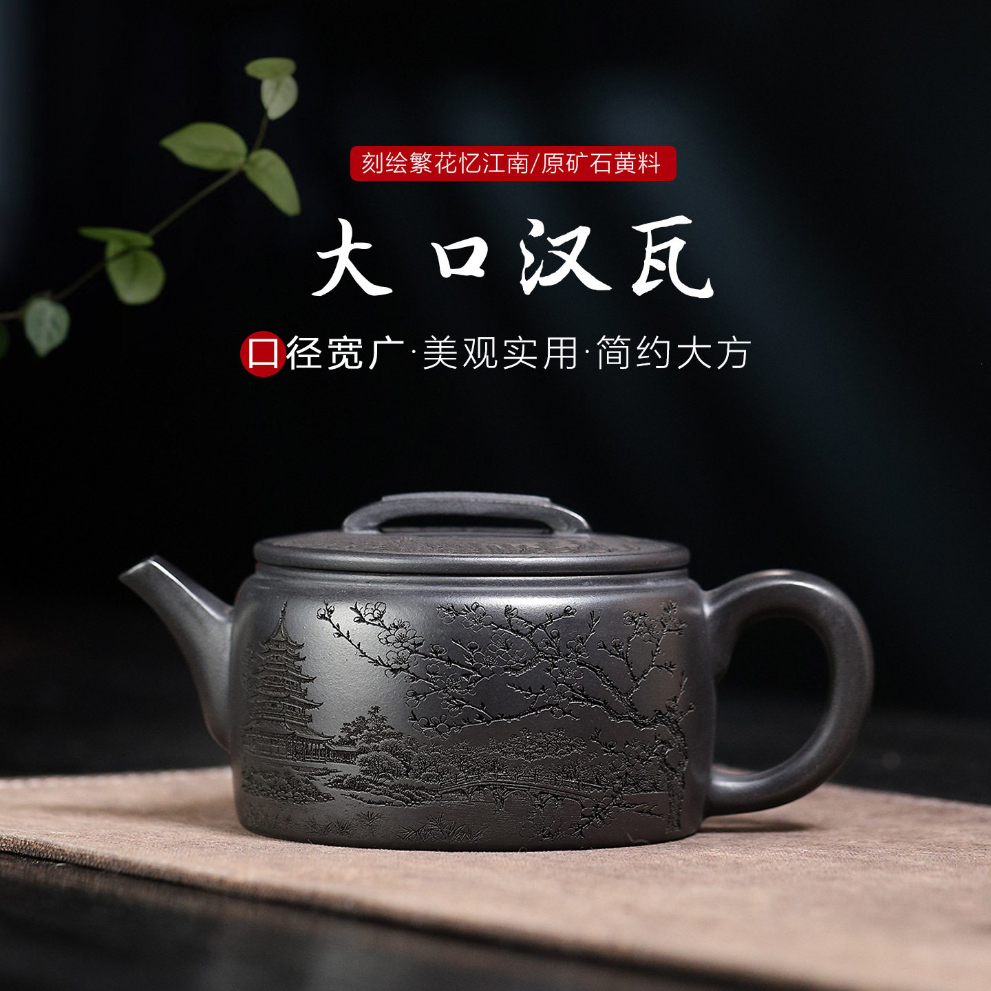 精美工艺师名家紫砂壶宜兴原矿石黄繁花忆江南大口汉瓦泡茶壶