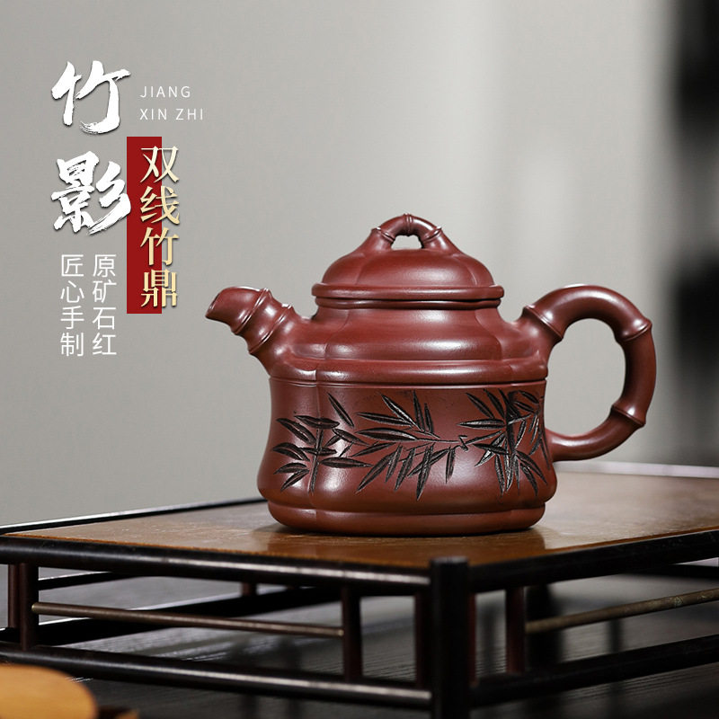 精美工艺师名家紫砂壶 宜兴原矿石红竹影双线竹鼎 泡茶壶网店代销
