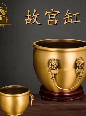 铜瑞祥铜故宫缸摆件黄铜铸造狮头缸故宫水缸大号家居客厅办公室