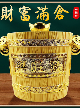 绒沙金财富满仓聚宝盆一桶金存钱罐摆件家居办公室招财摆件