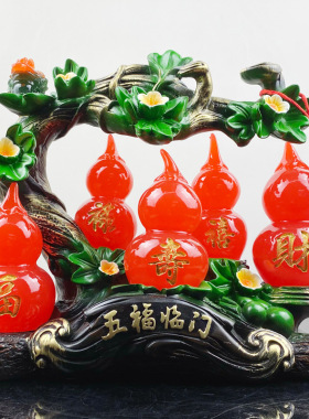 新款上市 玛瑙色五福临门福禄寿喜财葫芦摆件 家居祈福中式礼品
