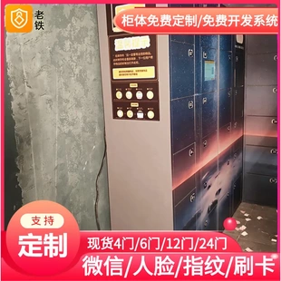 石家庄 驾考场手机寄存柜子 智能指纹识别储物柜厂家 收费存包柜
