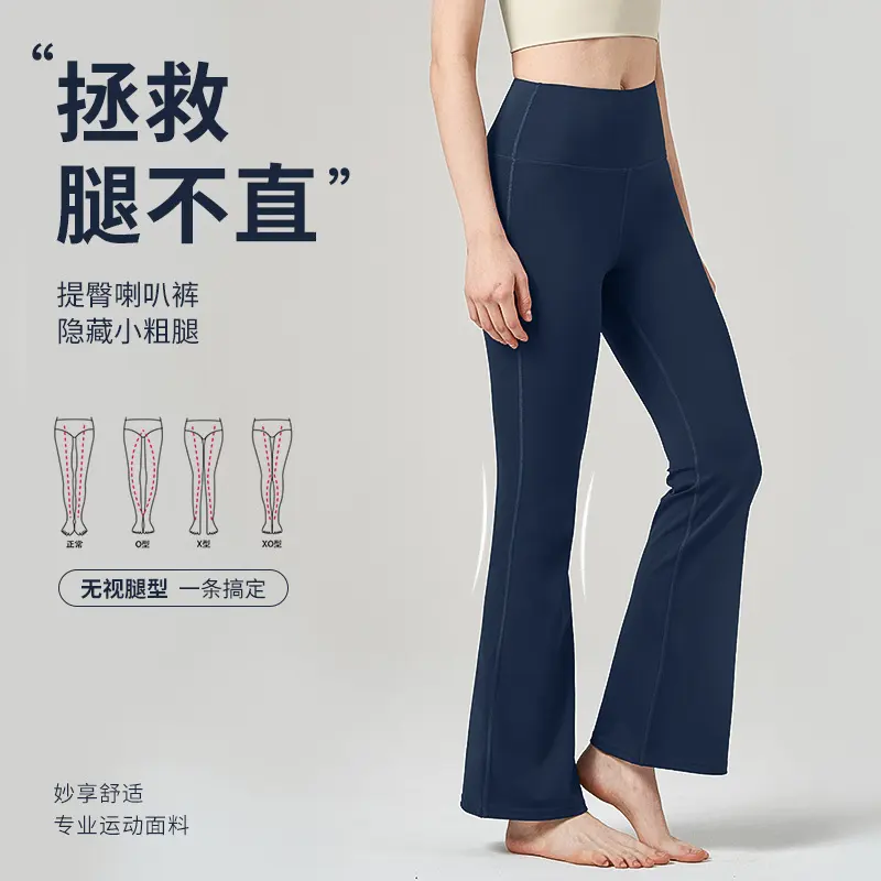 跨境裸感高腰显瘦喇叭裤女夏 健身瑜伽运动舞蹈垂感阔腿裤 微喇裤