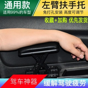 汽车用品 车门扶手垫增高垫通用汽车扶手箱肘托主驾驶位左扶手改装