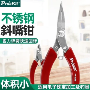 396A Pro`skit宝工1PK B不锈钢红柄斜口钳有牙尖嘴钳无牙圆嘴钳