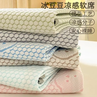 宿舍軟席墊子 A類可水洗冰豆豆涼席提花可折疊雙人空調冰絲席夏季
