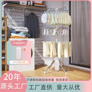 厂家批发婴儿晾衣架落地室内外多功能旋转晾晒架不锈钢儿童晾衣树