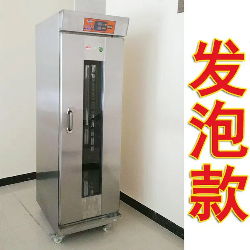 新南方FX-15BS/FX-30BS自动热风循环发酵箱发泡夹层保温醒发箱24S
