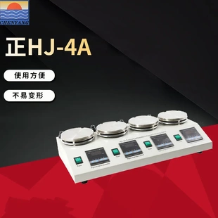 源头工厂直供 4A数显磁力搅拌器出口产品有美英奥欧规格可选