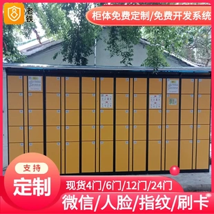 小区单位工人室内 宁波智能红外条码 寄存柜 存包柜 物流园储物柜