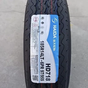 金杯海狮神骐T20东风小康C37 海大轮胎185R14LT 6PR 6层加厚 审车